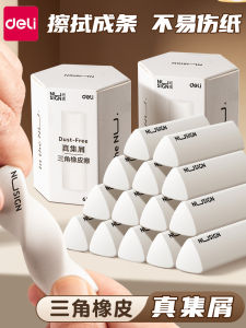 Deli Triangle Eraser Set for Students Sketch Art Non-Toxic Pencil Lead Dust Collection Clean Scraping in Line No Trace