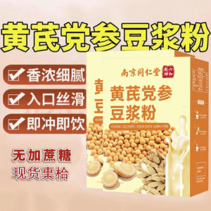 LIUHEQIANHUN | Soybean Powder with Huangqi Dangshen Wolfberry Red Dates No Added Sugar Breakfast