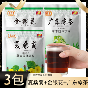 Guangdong Herbal Tea Powder Summer Jasmine Silver Flower Fish Rind Herb Fire Charging Tea Bag Instant Beverage Health Drink