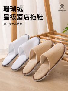 Disposable Thickened Anti-slip Indoor Slippers for Guests Home Use Hotel Room Winter Special Purpose Travel Season Brand