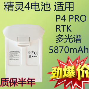 แบตเตอรี่ DJI Phantom 4 pro High Capacity 5870mAh เหมาะสำหรับเครื่องบินไร้คนขับแบบควบคุมระยะไกล SUNDRON PH4 ของเล่นอเนกประสงค์สำหรับทุกเพศ