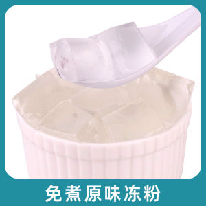 Original Flavor Instant Jelly Powder 1kg No Cooking Required Pearl Milk Tea Shop Special Ingredient Crystal Pudding Powder