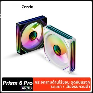 พัดลมระบายความร้อนเคส ZEZZIO PRISM 6 Pro ขนาด 12 ซม. แบบสามกระจกอินฟินิตี้ 5V 3PIN ARGB/PWM AURA SYNC พัดลมระบายความร้อนแบบเงียบ
