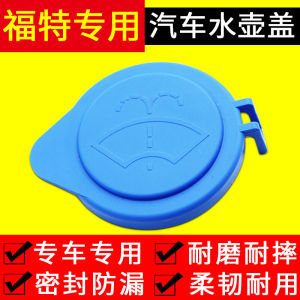 Nắp Bình Phun Nước Kính Nắp Bình Nước Rửa Kính Nắp Bình Nước Phun Nước Cho Xe Ford Focus Ford Fusi Ford Ranger Ford Everest
