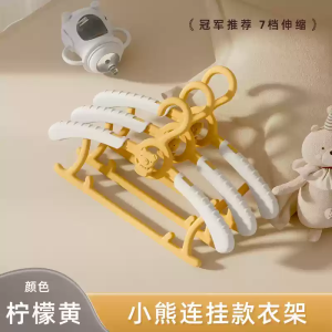 Childrens Clothes Hanger Baby Special Retractable Plastic Kids Newborn Drying Clothes Hook Home Use Hanging Device