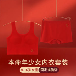 Red Underwear Set for Girls Annual Snake Year Development Stage Girls Vest Bra Set Childrens Fashion Comfortable Nylon Fabric