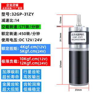 DC Gear Motor 12v24v Low Speed Slow Speed Large Torque 32mm31zy Planetary Gear Electric Motor Small