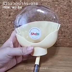 Shobi-WJ-04 ขวดน้ำดอกไม้ ขวดน้ำติดกรงสำหรับสัตว์เลี้ยง หนูแฮมเตอร์ กระต่าย - ราคาที่สุด