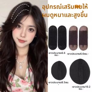 MENGWU | Invisible Heightening Hair Clips