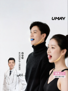 Umay(佑美) | Face Jaw Muscle Trainer Massager
