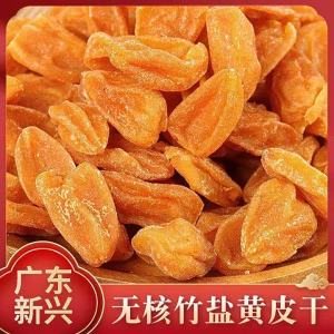 No Core Licorice Dried Huangpi