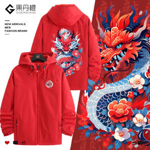 เสื้อแจ็คเก็ตกันหนาวสามชั้นสำหรับผู้ชาย สีแดงสด เสื้อกันฝนฤดูใบไม้ร่วง/ฤดูหนาว ปีมังกร ปีแห่งความโชคดี เสื้อคลุมกันหนาวแบบมีฮู้ด ปกติ