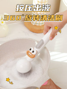 Long Handle Kitchen Pot Cleaning Brush Non-Stick Oil Multi-Functional Household Detergent Liquid Adding Rotating Brush for Pots