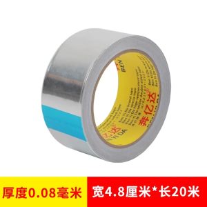 Thickened Aluminum Foil Sealing Tape Waterproof Sun-Proof Heat Insulation Self-Adhesive Kitchen Chimney Pipe Wrapping Tape