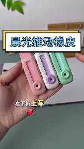 M&G | Tẩy Chì M&G Push-Pull Kèm 1+1 Hộp Mực Thay Thế Lau Sạch Dụng Cụ Văn Phòng Cho Học Sinh Và Chuyên Gia