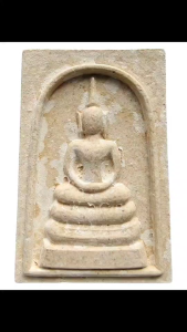 พระสมเด็จ รุ่น สมปรารถนา หลวงพ่อลำใย สัญญโม วัดสะแก เนื้อผง ปี พ.ศ. 2557