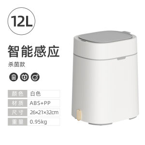 Smart Sensor Trash Can for Home Living Room Bedroom Narrow Gap Luxury Toilet Paper Basket Automatic Cleaning Waste Bin