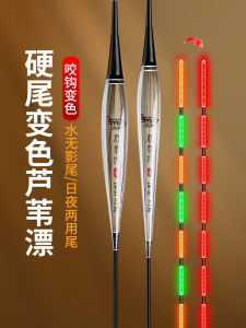 High Sensitivity Reed Float Color Changing Luminescent Anti-Washout Carp Fishing Rod Indicator Night Vision Aquatic Sports Gear