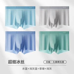 Ice ผ้าไหม ชุดชั้นในชายบางไร้รอยต่อ ฤดูร้อน กีฬา ระบายอากาศได้ดี ความรู้สึกเย็นสบายขนาดใหญ่ กางเกงขาสั้น Boys Square กางเกงชั้นในหญิง เสื้อผ้าบ้าน