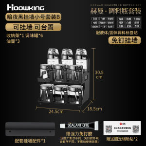 Glass Seasoning Jar Oil Pot Wall Hanging Combination Set Kitchen Seasoning Box Household Light Luxury Sauce Vinegar Seasoning Bottle Salt Jar