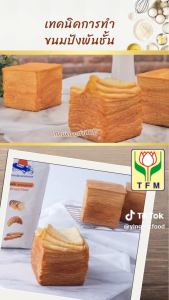 แป้งยาน ถุง 10 กิโล แป้งยานอวกาศ 1 ลัง แป้งยานอวกาศยกลัง