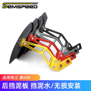 Semspeed chắn bùn phía sau xe máy mudguard bánh xe tấm chắn bùn cho qjmotor srk600 SRK 600rs 600RR