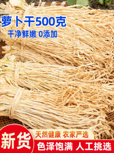 Farmhouse Dried Turnip Snacks Sichuan Special Dry Goods Crisp And Tender Dried Turnip Strips Wind Dried Turnip from Chengdu