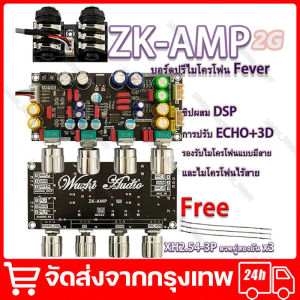 ZK-AMP แอมป์จิ๋วคาราโอเกะ ปรีไมค์แอมจิ๋ว ไมค์โครโฟน พรีเอฟเฟคบอร์ด DSP zk-amp dsp audio pre-mic audio ZK-AMP sound good sound and mic not howling heavy bass new mini amp ver จัดส่งจากกรุงเทพ