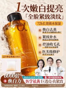 Chiết Xuất Trái Cây Gấu Dạ Quang Da Mực Nam Nữ Dưỡng Sáng Tinh Chất Lỗ Chân Lông Giảm Tốc Mặt Sương Nước Chăm Sóc Da