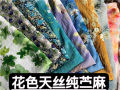 Colorful Tencel Ramie Pure Cotton Tencel Ramie Cheongsam Dress Shirt Pajamas Pants Pure Natural Linen. 