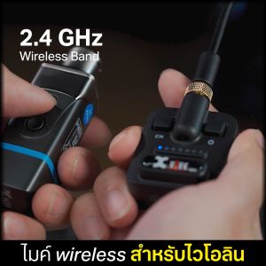 Xvive U9 Violin Wireless System ไวเลสไวโอลิน ไร้สาย