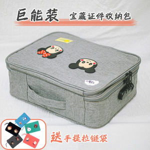 Multi-Functional Document Storage Box Family Passport File Card Holder Certificate Organizer Box Home Use Storage Bag