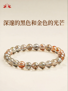 JIZHAOTANG | Natural Black Golden Rutilated Quartz Bracelet