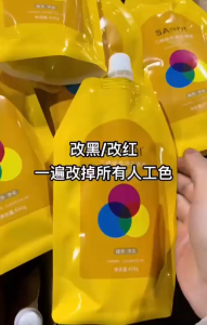SANQI FADE CLEAR COLOR BLEACHING HAIR CREAM 450ML