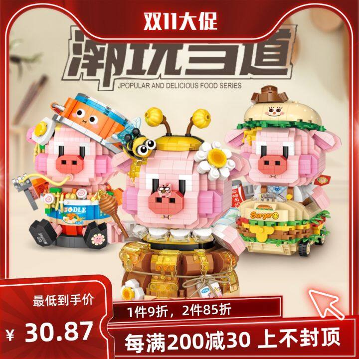 Loz Lizhi Hamburger Pig Tiny Particle Building Blocks Toy Assembled ...