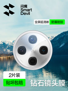 High Definition Glass Lens Film for OPPO Find X9 X8 Ultra S8S Find N5 Rear Camera Protection Sticker Shock Resistant Explosion Proof