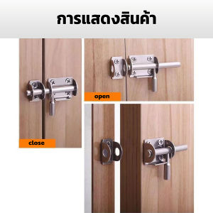 GotGo กลอนล็อคประตูบานเลื่อน สเตนเลส แบบหนา เพื่อความปลอดภัย Stainless steel latch