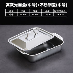 Stainless Steel with Ears Flats Square Plate Rectangular Grilled Fish Dish Stamped Grilled Fish Dish Deep Plates Seafood Large Tray Hot Pot Plate