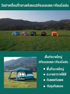 Rommedal COD เต็นท์: เต็นท์แคมป์ปิ้งสำหรับ 8-12 คน กันแดด ขนาดใหญ่ เต็นท์แคมป์ปิ้งสำหรับ 6-8 คน ระบายอากาศได้ดี เต็นท์ชายหาดสำหรับ 4-5 คน เต็นท์เดินป่า เต็นท์ปิกนิก เต็นท์นอน เต็นท์พับได้ เต็นท์บังแดด