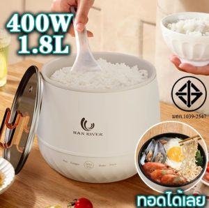 Han River หม้อหุงข้าว Rice Cooker หม้อมินิไฟฟ้า 400W หม้อหุงข้าวมินิ หม้อหุงข้าวดิจิตอล หม้อหุงข้าวเล็ก หม้อหุง(มอก. 1039-2547) หม้อหุงข้าว ฮันเรน หม้อหุงข้าวฮันเรน - Lazada