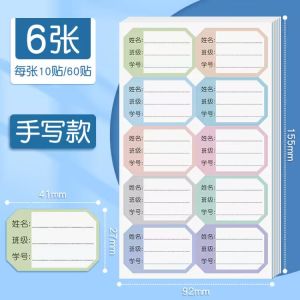 Waterproof Name Label Stickers Cute Primary School Children Transparent Self-Adhesive Traceless Marking Stickers Water Cup Book Class Name Mark Baby Stationery Kindergarten Anti-Tear