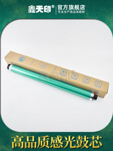 Xin Tian Yin Dc2060 Fifth Generation Drum Core Single Drumopc Drumfor Xerox Docucentre-V 2060 3060 3065 3070 4070 5070 2560 3560