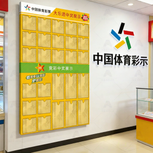 RUIKELAIXIANG | Lotto Winner Display Board