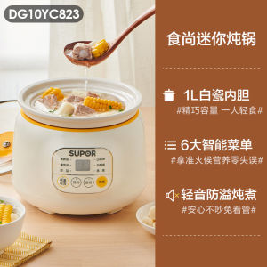 Supor Ceramic Soup Pot Baby Food Mini Electric Slow Cooker Automatic Rice Porridge Maker for One Person Compact Kitchen Appliance