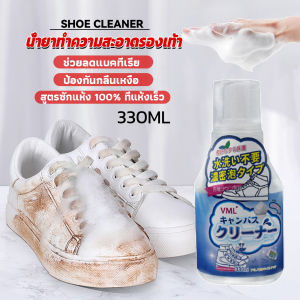 Makayo น้ำยาทำความสะอาดรองเท้า สูตรใหม่ เชื้อโรค 330ml Shoes Cleaner