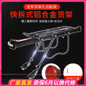 Bicycle Rear Seat Rack Mountain Bicycle Rear Rack Rear Carrier Manned Luggage Quick Release Tailstock Racing Bicycle Load