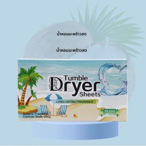 1 กล่อง 40 ชิ้นแผ่นเครื่องอบผ้ากลิ่นหอมยาวนานเสื้อผ้าลดไฟฟ้าสถิตย์น้ำยาปรับผ้านุ่มวัสดุกระดาษ