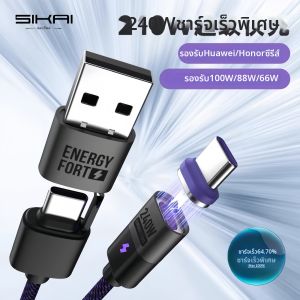 Sikai | Magnetic Fast Charging Type-C Cable 5A