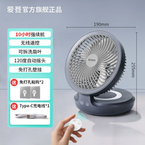Portable Folding Desk Fan USB Rechargeable