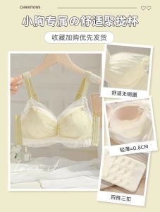 เสื้อชั้นในสตรีทรงเกาะอกบาง ป้องกันการหย่อนคล้อย ช่วยยกกระชับ ทรงเข้ารูป เซ็กซี่ ไร้โครง ขอบลูกไม้ ช่วงไหล่ด้านหน้า 3/4 ทรง V ฤดูร้อน